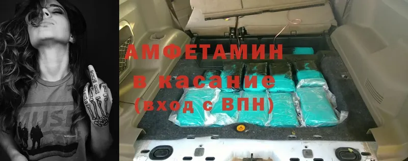 Amphetamine 97%  закладка  гидра tor  Уссурийск 