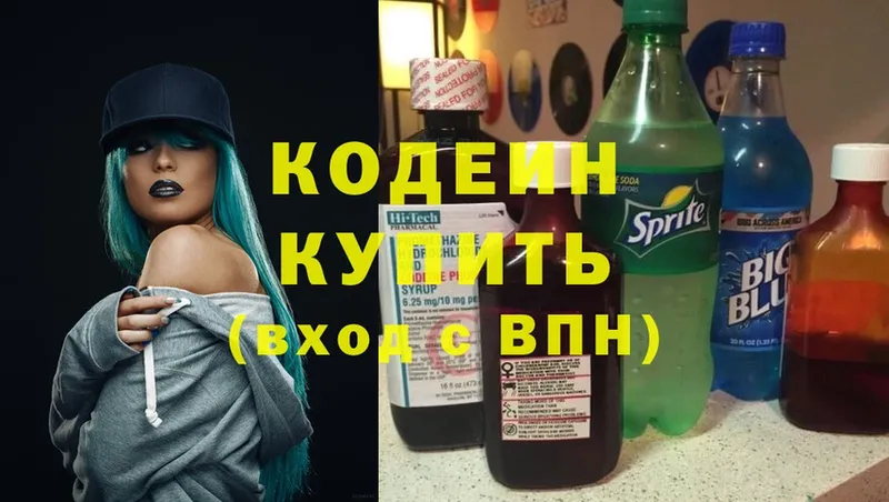 Кодеин напиток Lean (лин)  Уссурийск 