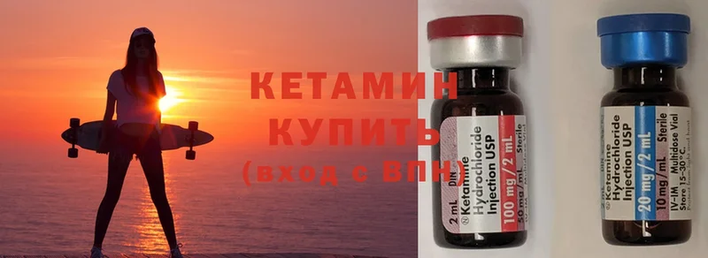 КЕТАМИН ketamine  Уссурийск 